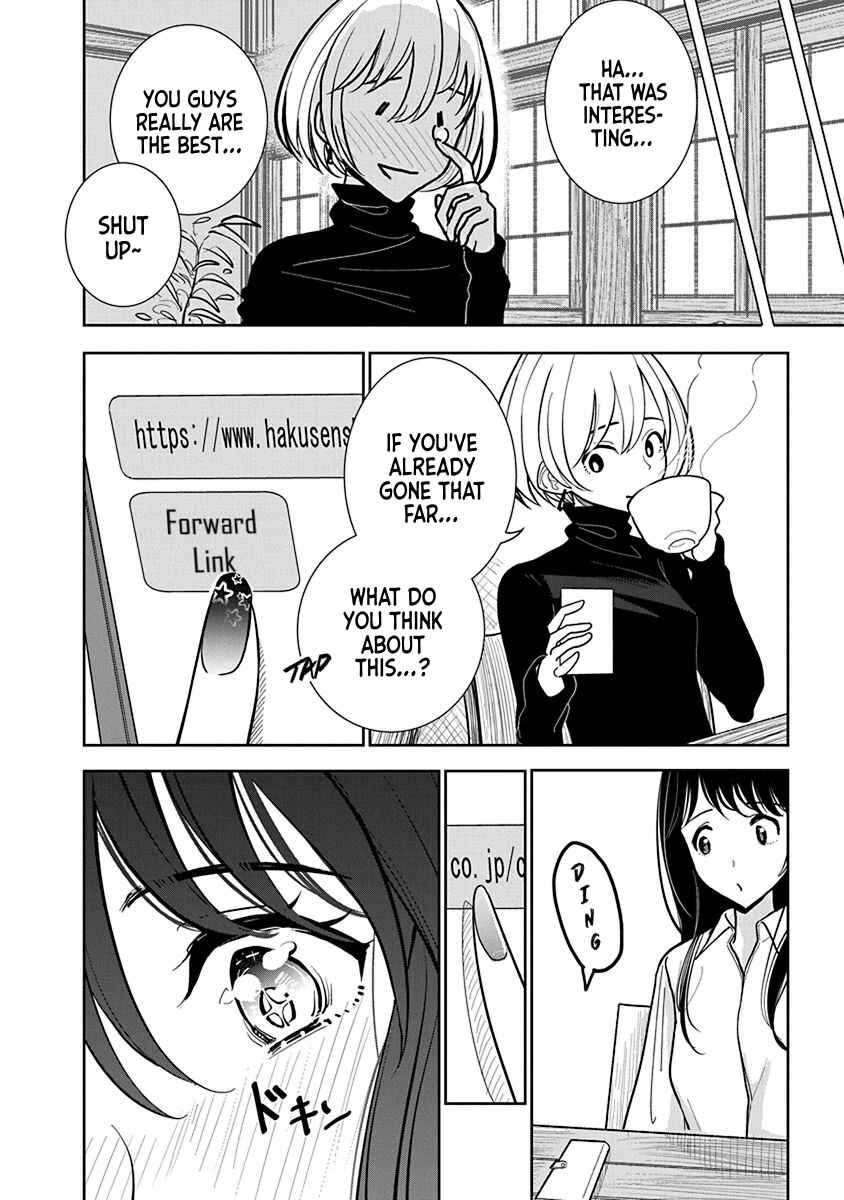 Page 14 Chapter 23 Anata ga Amaku Nedaru Made