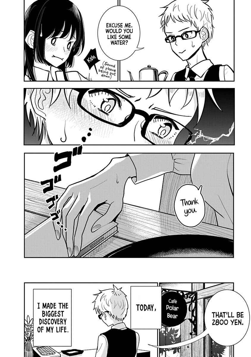 Page 16 Chapter 23 Anata ga Amaku Nedaru Made