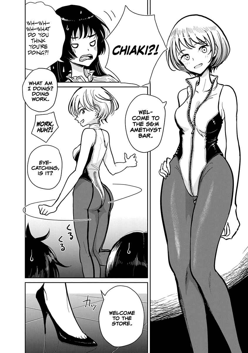 Page 14 Chapter 5 Anata ga Amaku Nedaru Made
