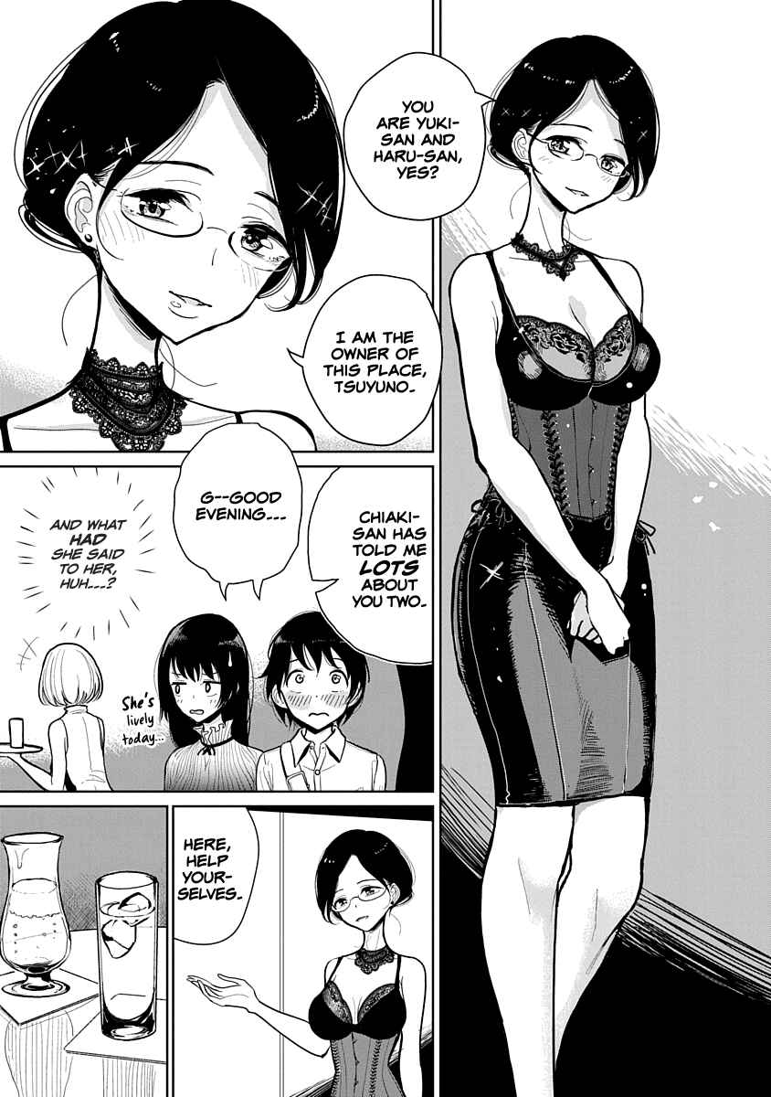 Page 15 Chapter 5 Anata ga Amaku Nedaru Made