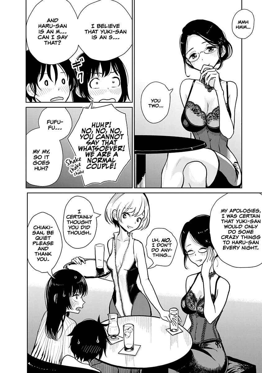 Page 16 Chapter 5 Anata ga Amaku Nedaru Made
