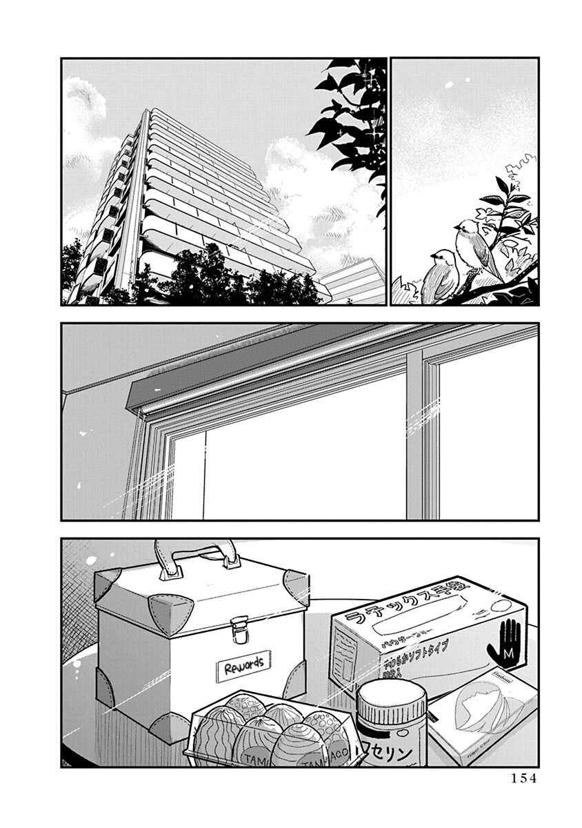Page 18 Chapter 29 Anata ga Amaku Nedaru Made