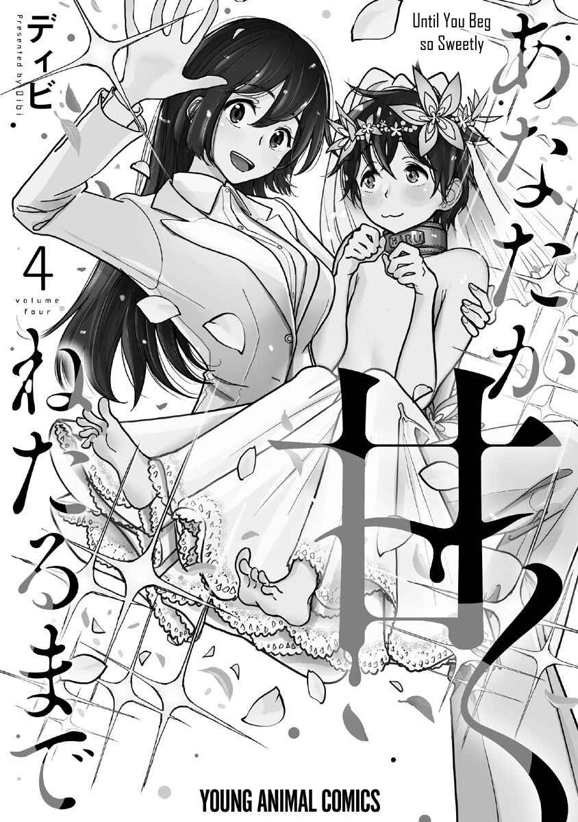 Page 24 Chapter 29 Anata ga Amaku Nedaru Made
