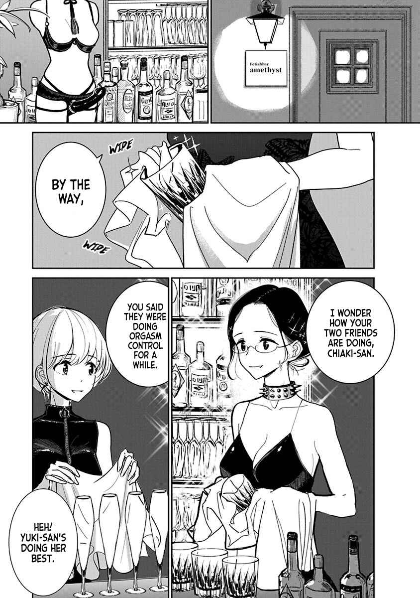 Page 3 Chapter 22 Anata ga Amaku Nedaru Made