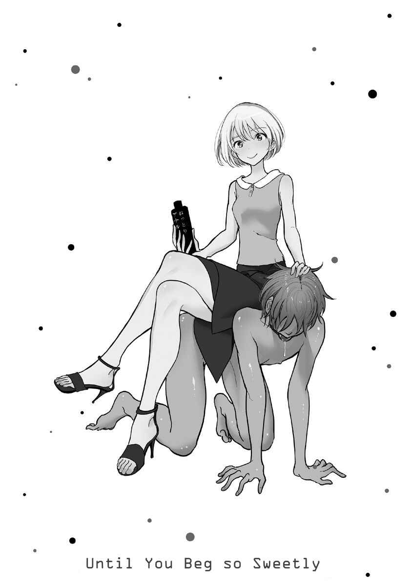 Page 22 Chapter 14.5 Anata ga Amaku Nedaru Made