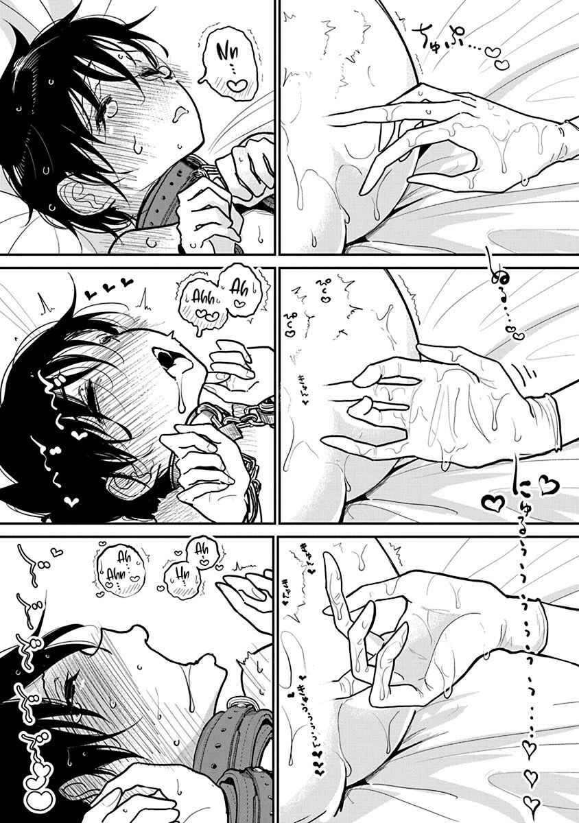 Page 20 Chapter 21 Anata ga Amaku Nedaru Made