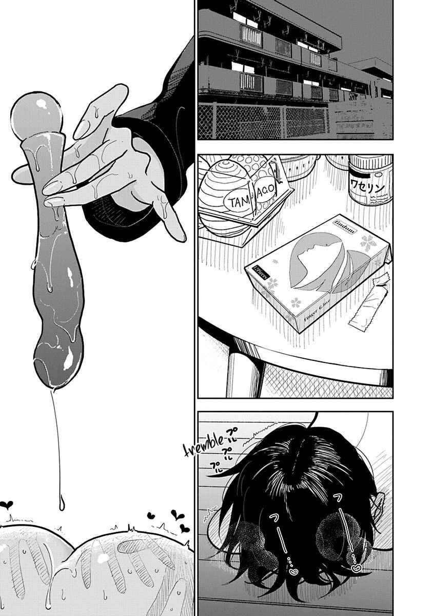 Page 3 Chapter 24 Anata ga Amaku Nedaru Made