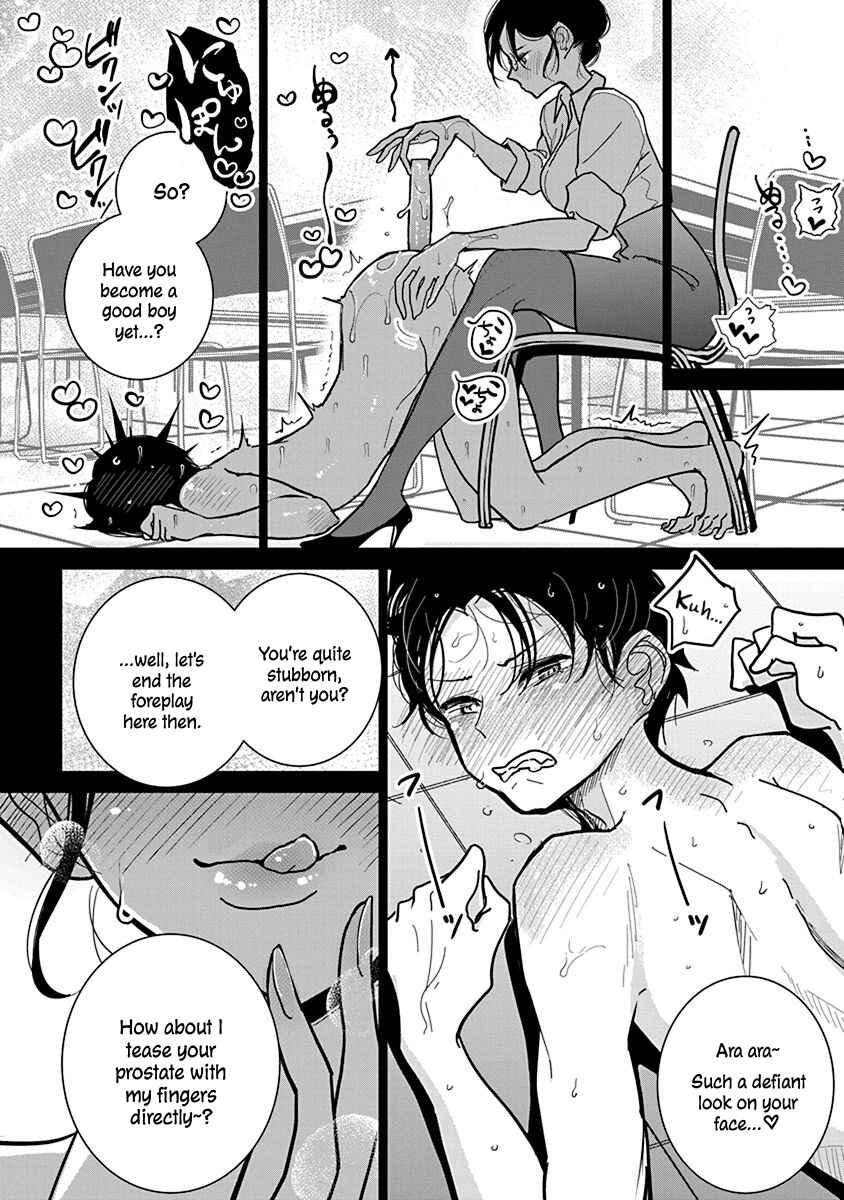 Page 12 Chapter 17 Anata ga Amaku Nedaru Made