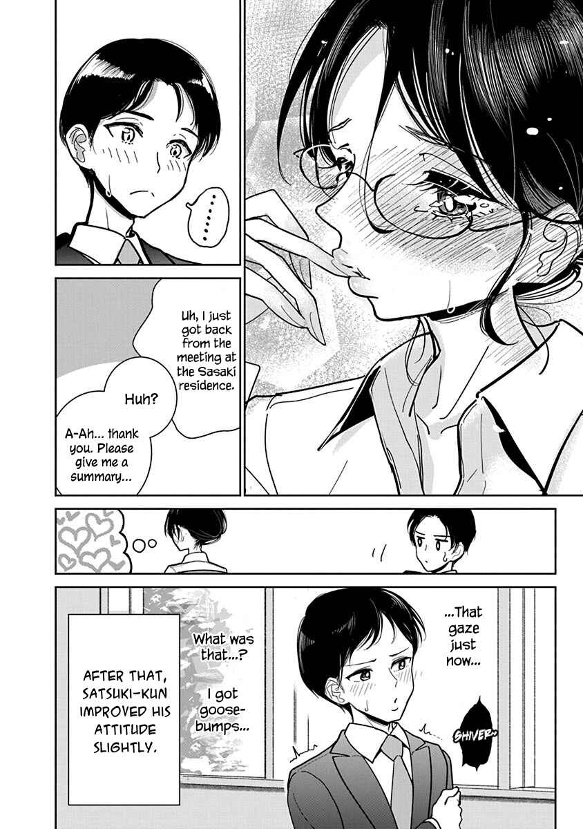 Page 14 Chapter 17 Anata ga Amaku Nedaru Made