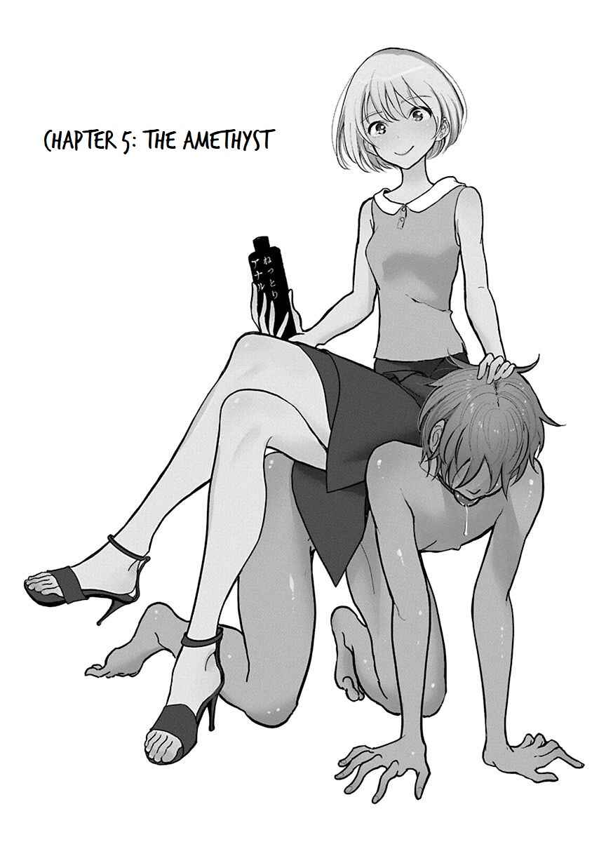 Page 14 Chapter 0 Anata ga Amaku Nedaru Made
