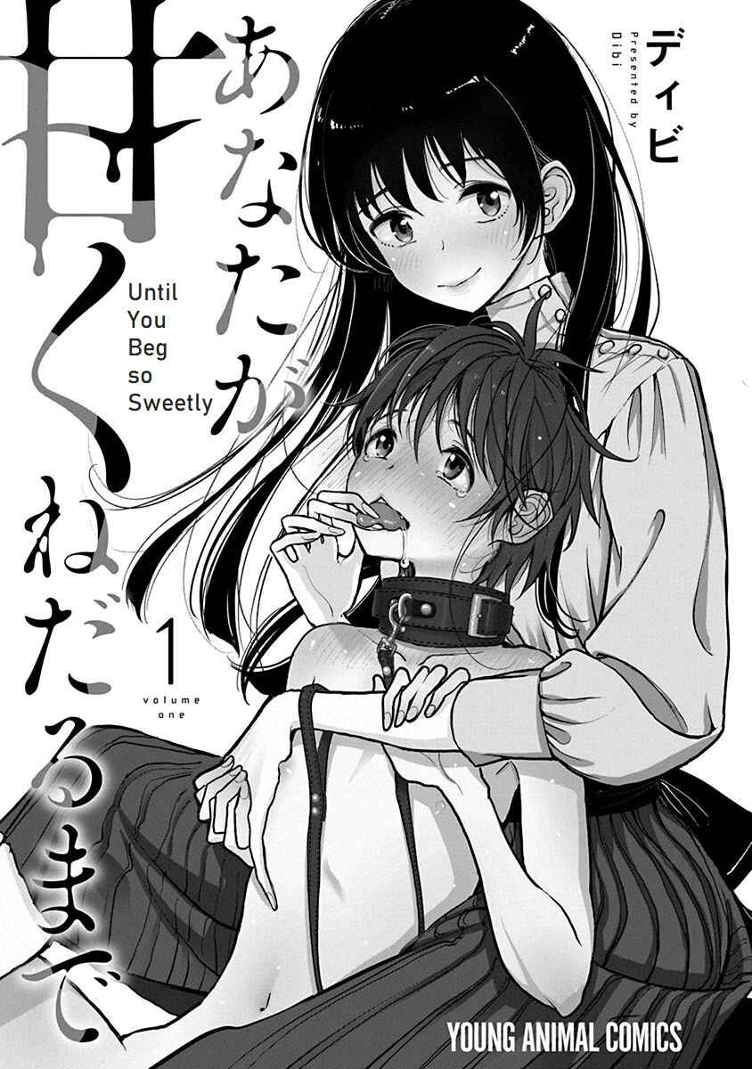 Page 3 Chapter 0 Anata ga Amaku Nedaru Made