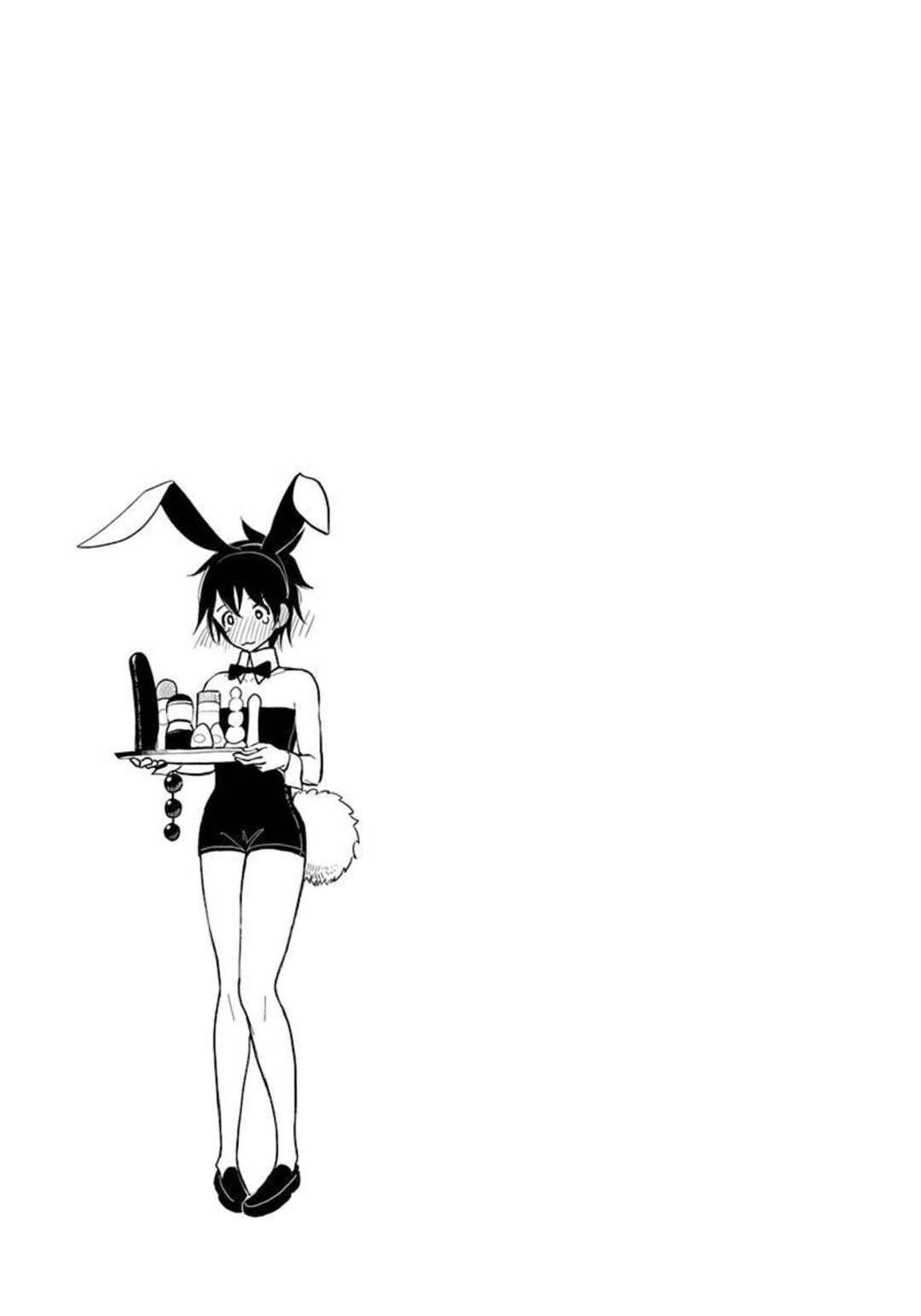 Page 23 Chapter 11 Anata ga Amaku Nedaru Made