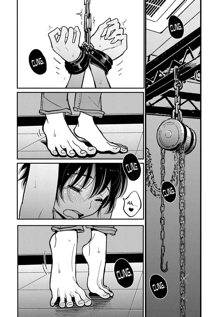Page 13 Chapter 6 Anata ga Amaku Nedaru Made