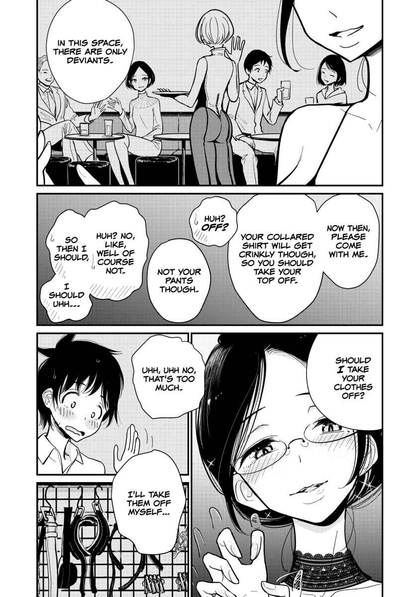 Page 3 Chapter 6 Anata ga Amaku Nedaru Made