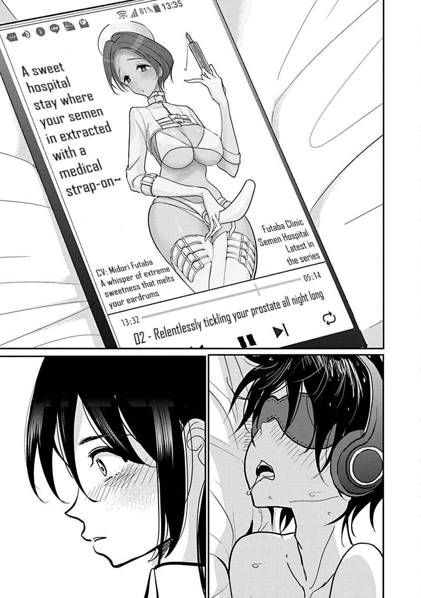 Page 19 Chapter 15 Anata ga Amaku Nedaru Made