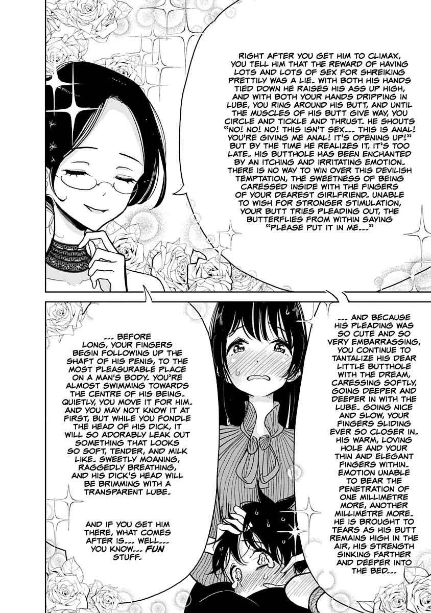 Page 17 Chapter 7 Anata ga Amaku Nedaru Made
