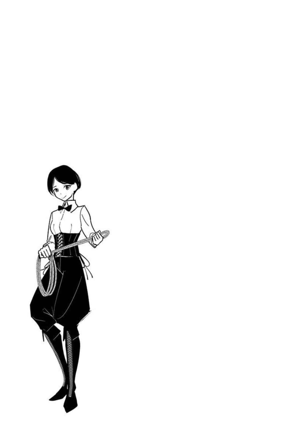 Page 23 Chapter 10 Anata ga Amaku Nedaru Made