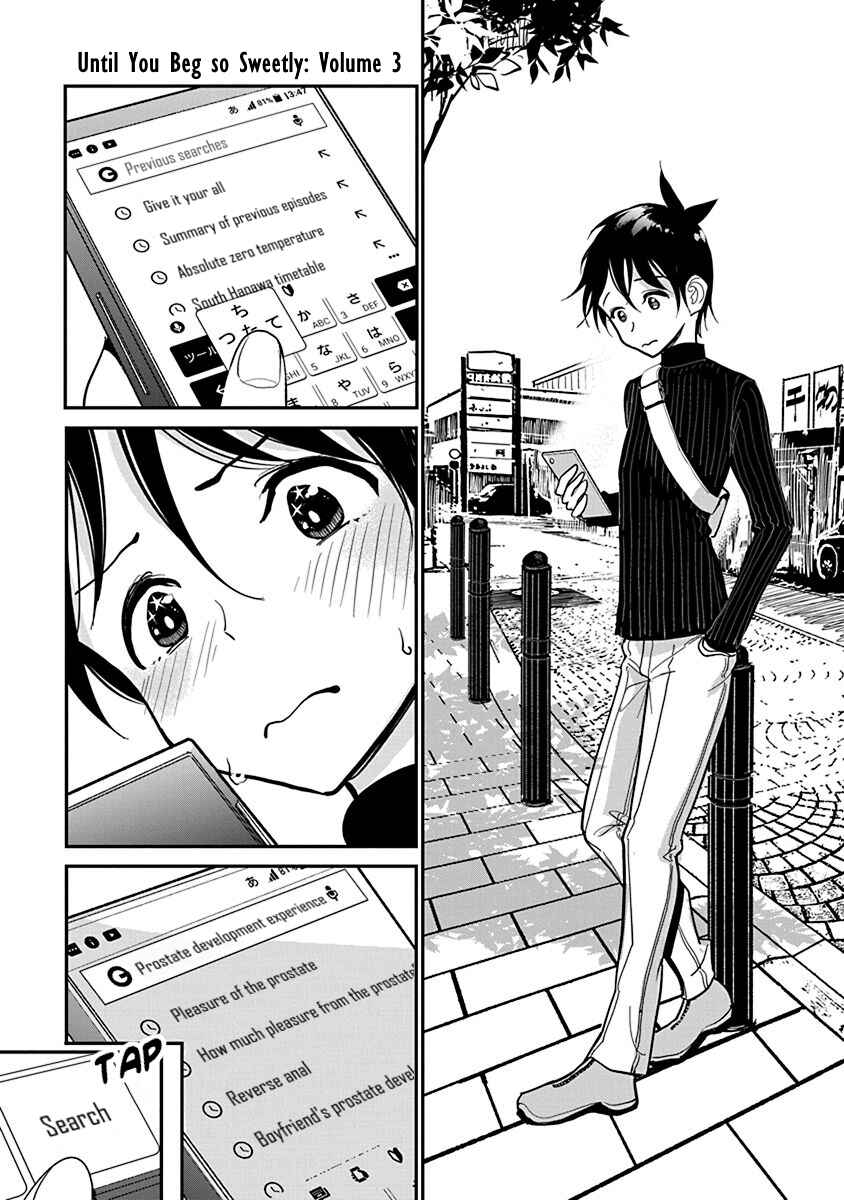 Page 3 Chapter 18 Anata ga Amaku Nedaru Made