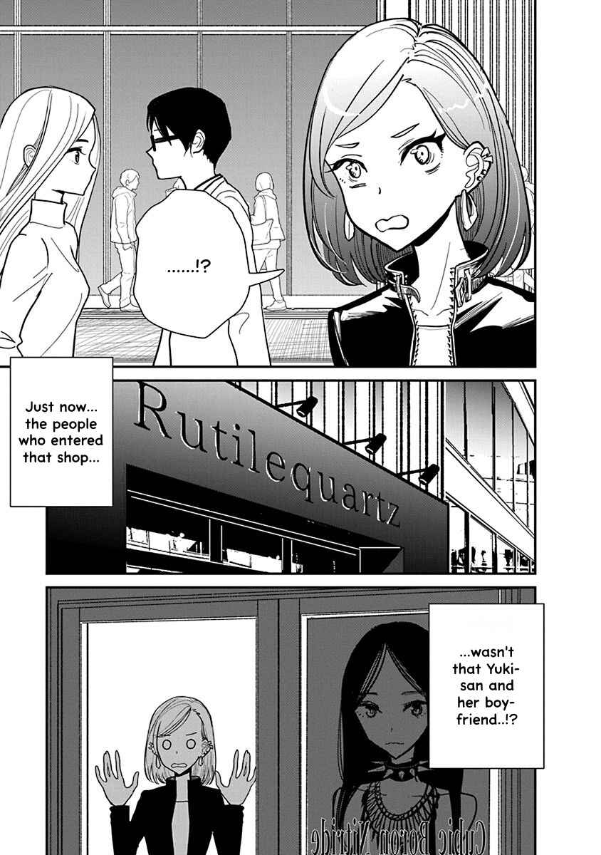 Page 7 Chapter 18 Anata ga Amaku Nedaru Made