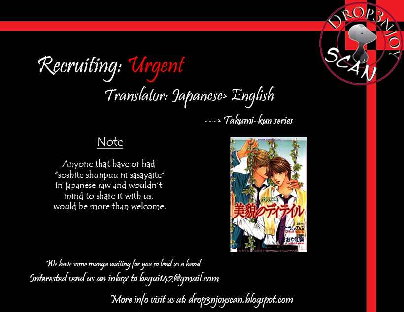 Page 3 Chapter 2 Takumi-kun Series