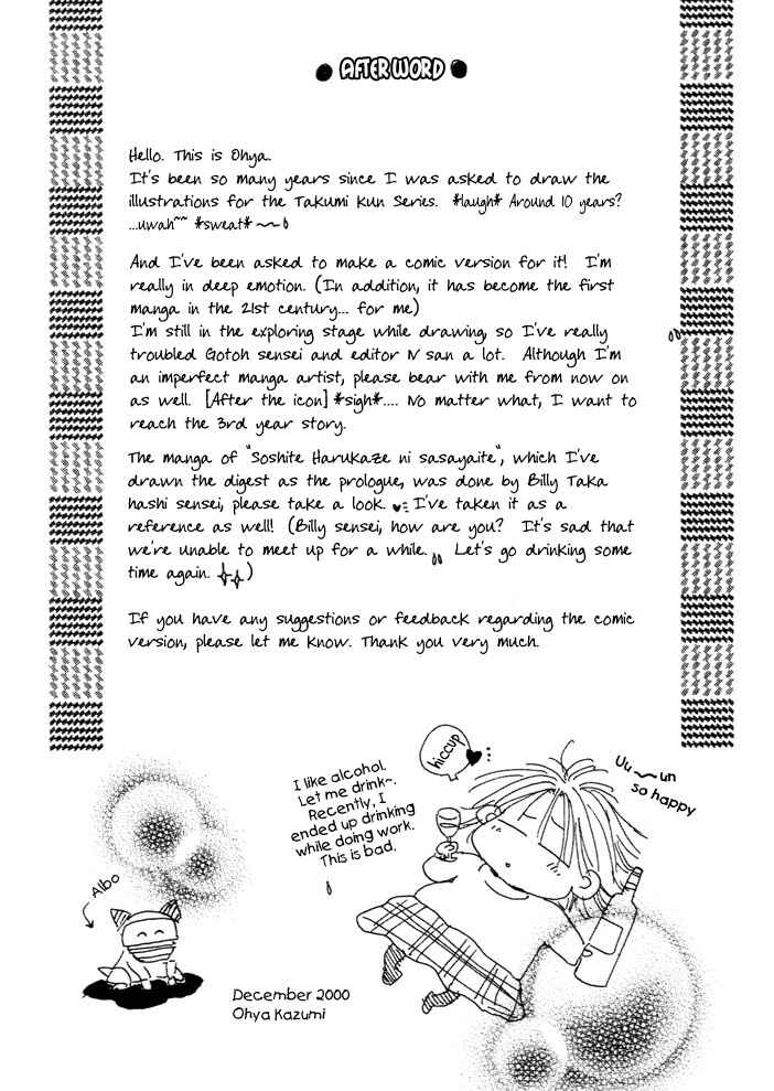 Page 6 Chapter 4.5 Takumi-kun Series