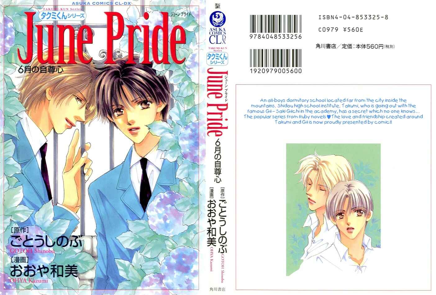 Page 1 Chapter 0 Takumi-kun Series