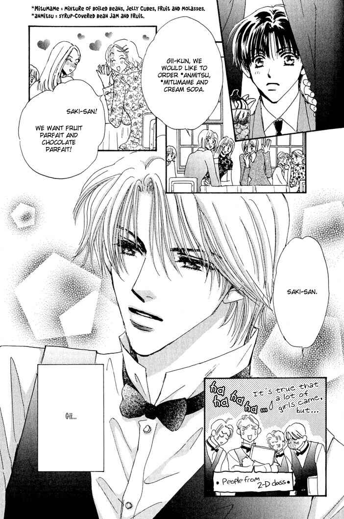 Page 5 Chapter 3 Takumi-kun Series