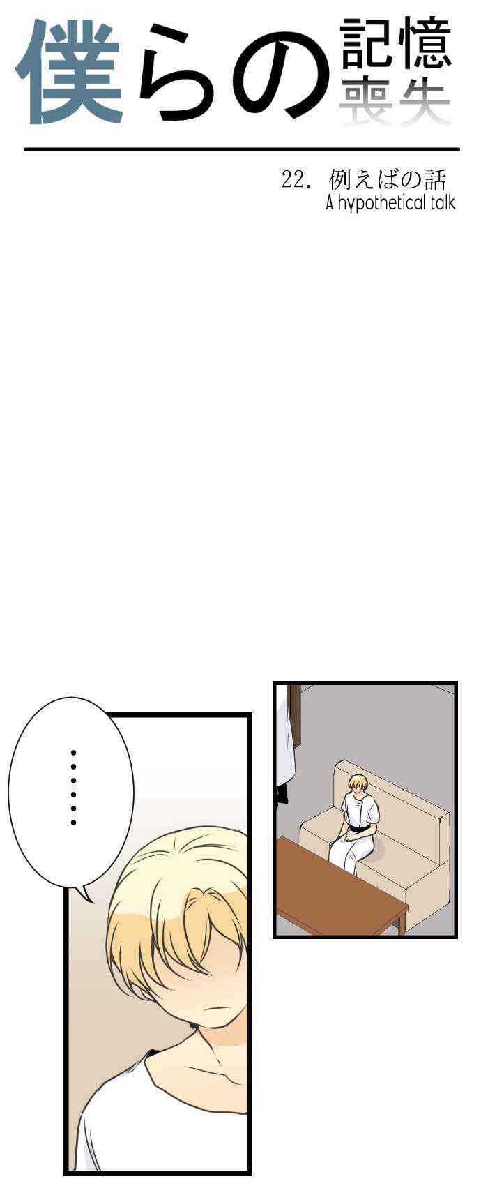 Page 10 Chapter 22 Our Amnesia