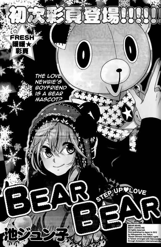 Page 2 Chapter 5.5 Bear Bear