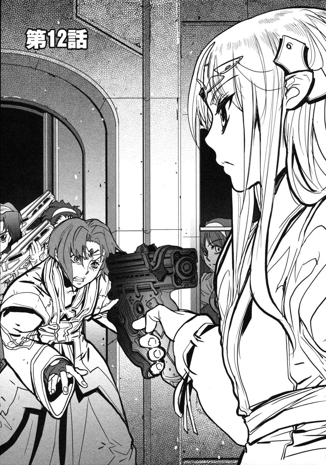 Page 2 Chapter 12 Crest of the Stars