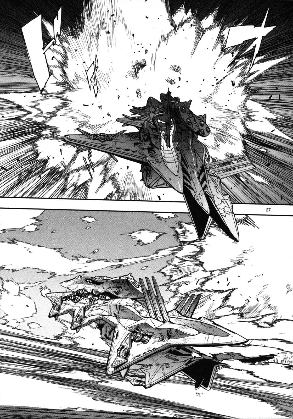 Page 28 Chapter 6 Crest of the Stars