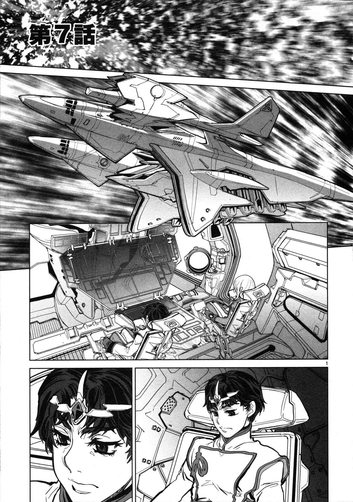 Page 2 Chapter 7 Crest of the Stars