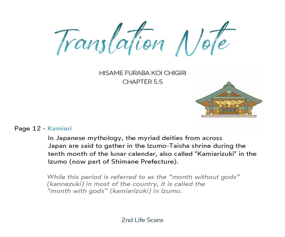 Page 15 Chapter 5.5 Hisame Furaba Koi Chigiri
