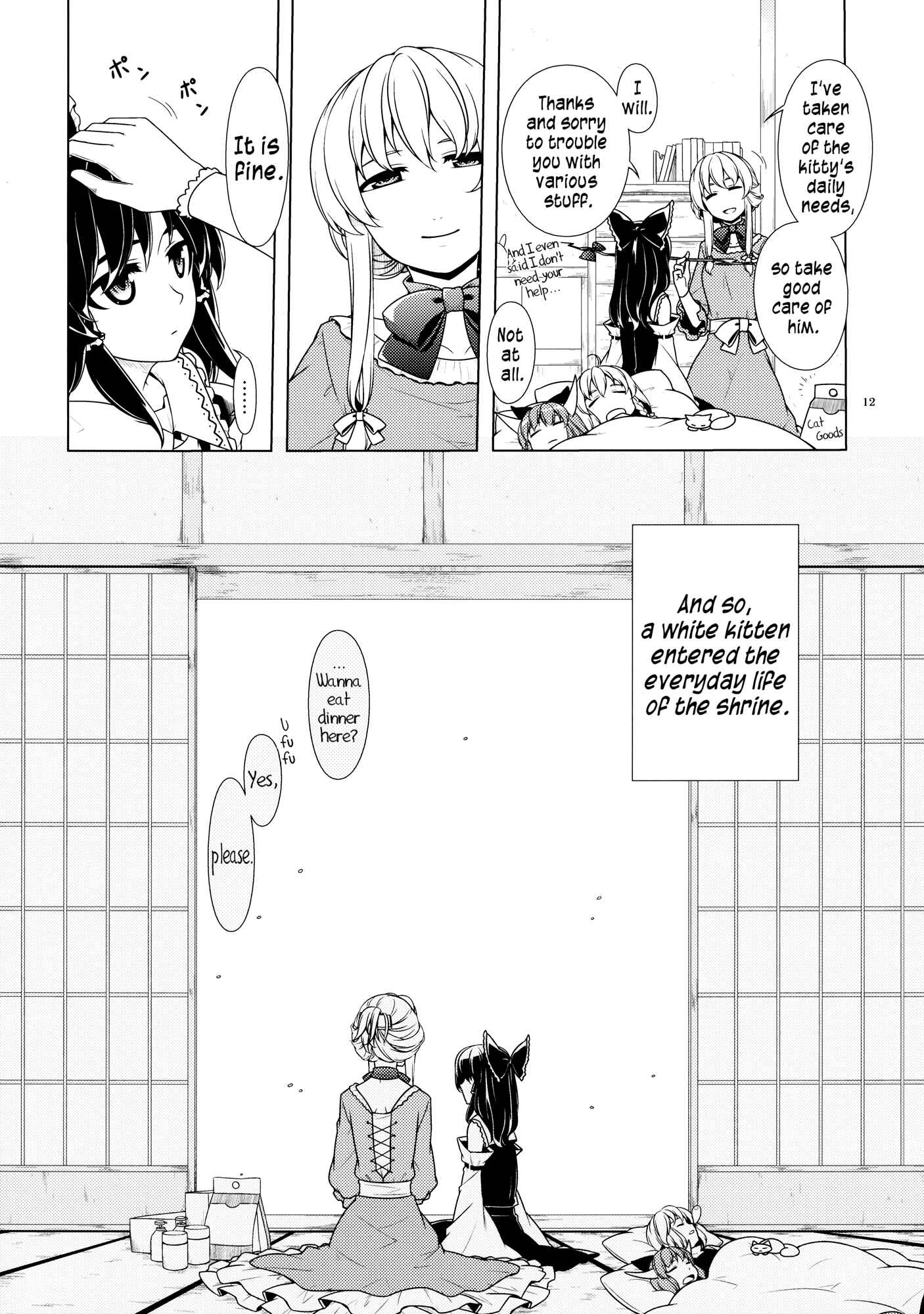 Page 10 Chapter 1 Touhou - Jinja Seikatsu + Neko (Doujinshi)