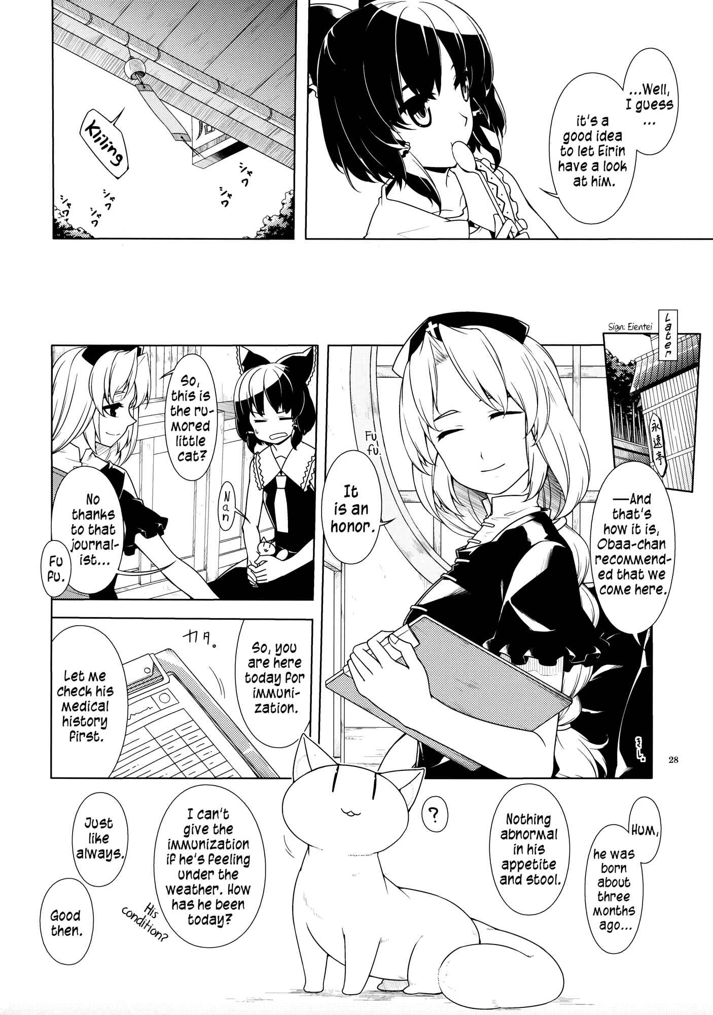 Page 26 Chapter 1 Touhou - Jinja Seikatsu + Neko (Doujinshi)