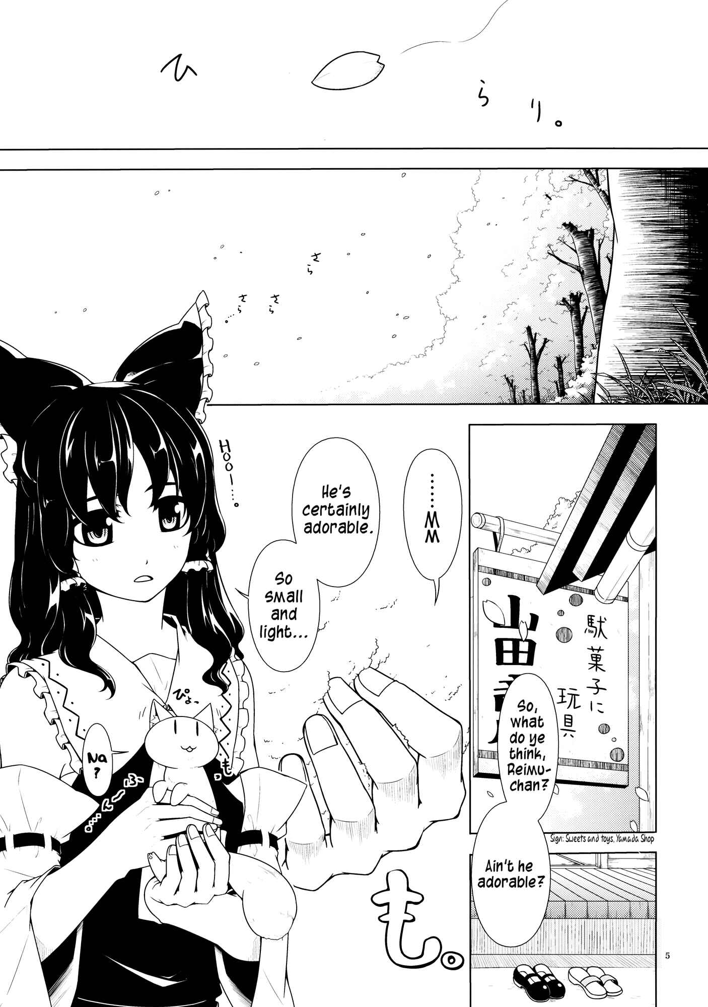 Page 3 Chapter 1 Touhou - Jinja Seikatsu + Neko (Doujinshi)