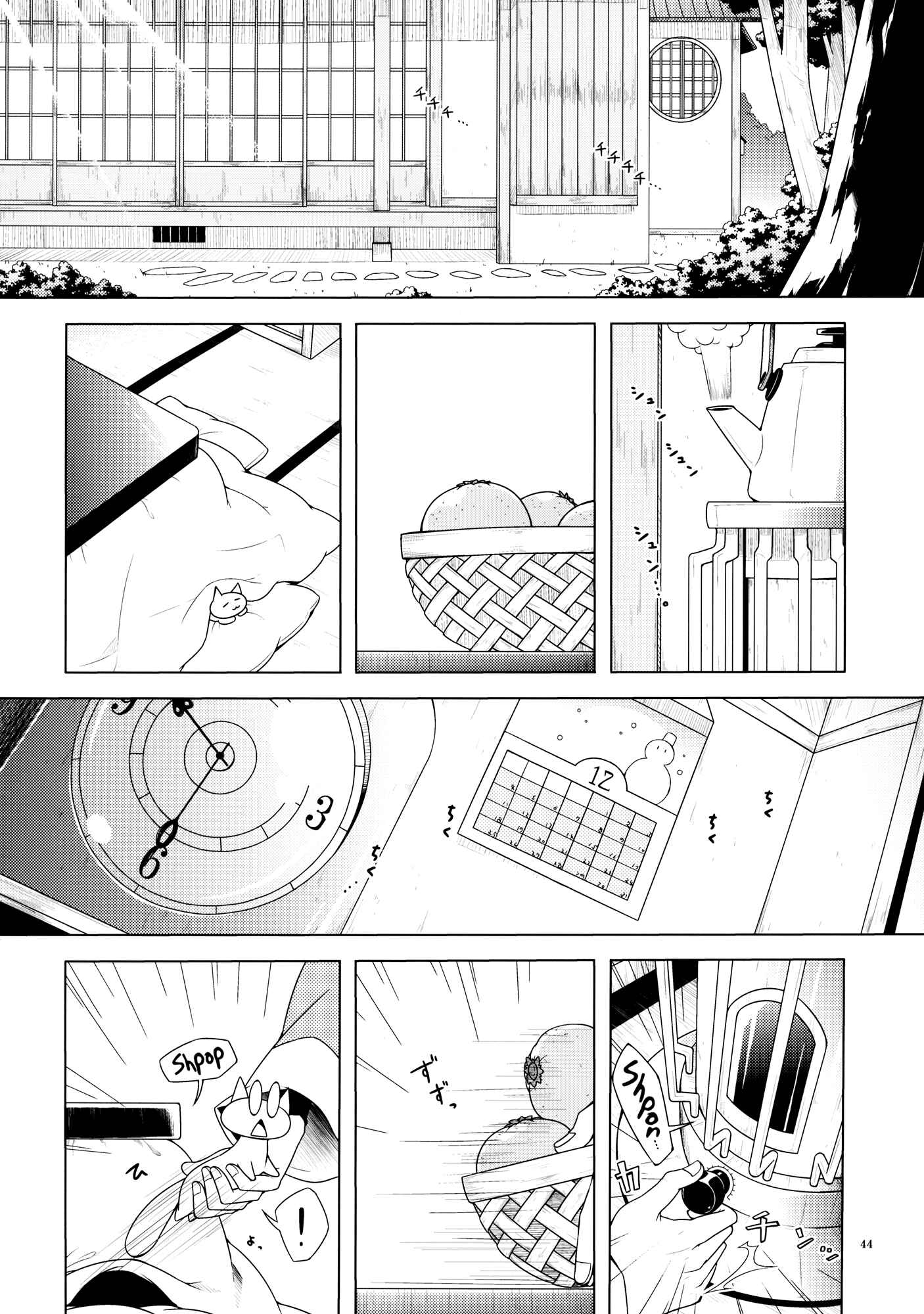 Page 42 Chapter 1 Touhou - Jinja Seikatsu + Neko (Doujinshi)