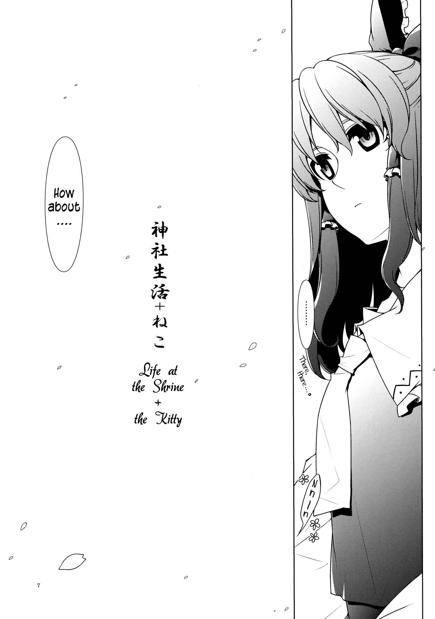 Page 5 Chapter 1 Touhou - Jinja Seikatsu + Neko (Doujinshi)