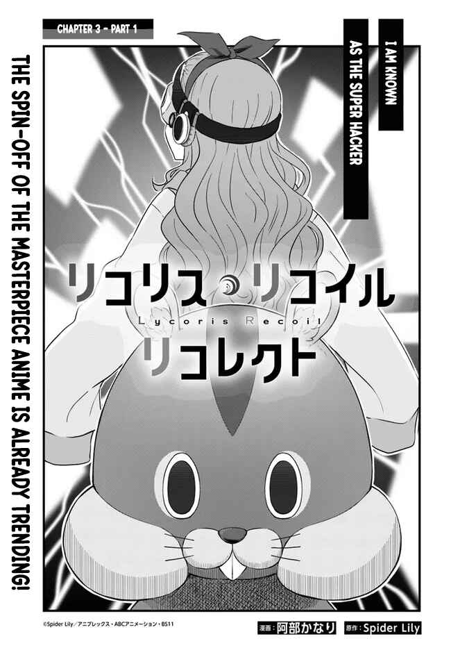 Page 2 Chapter 3 Lycoris Recoil: Recollect