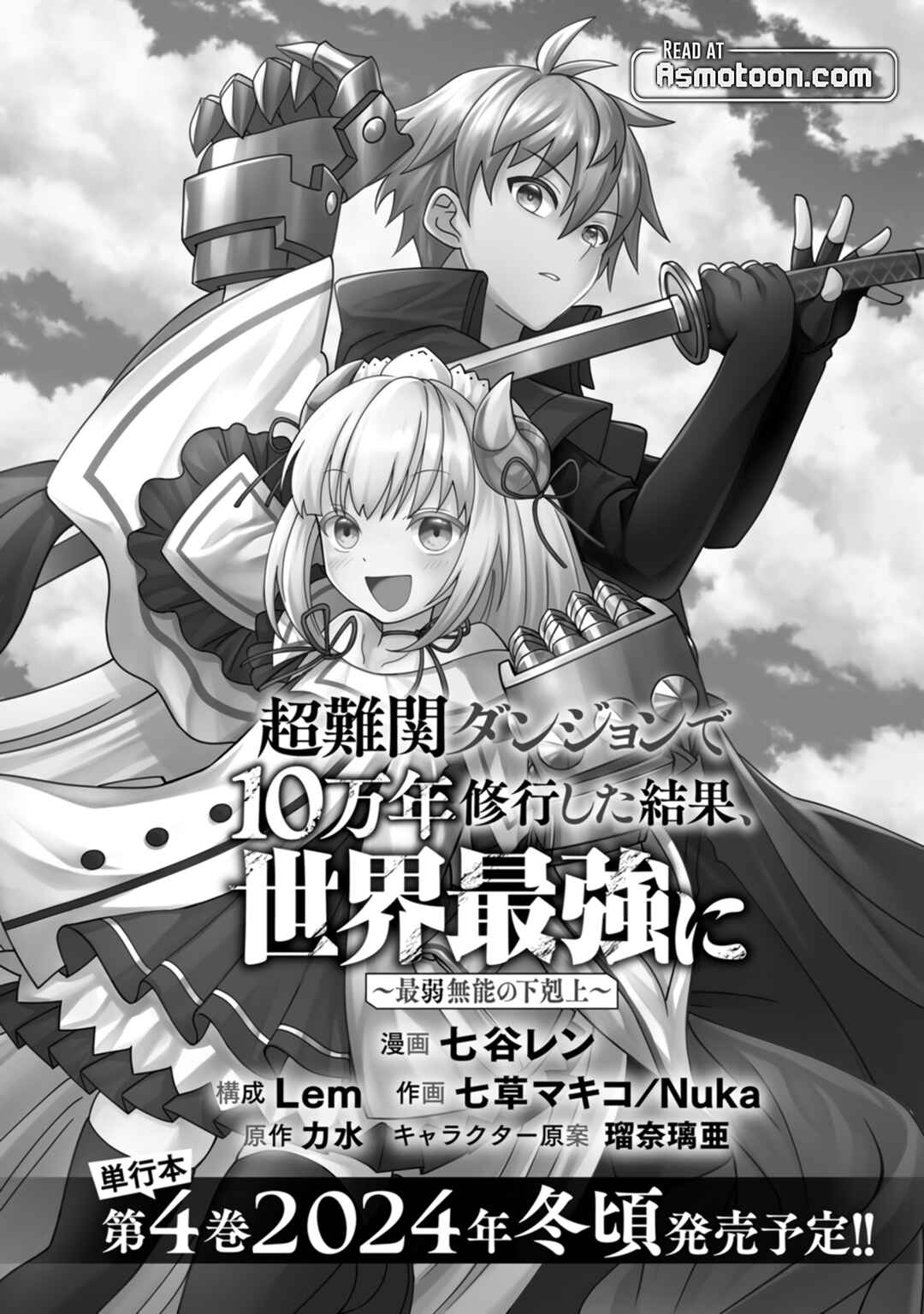 Page 32 Chapter 14 Chou Nankan Dungeon de 10-mannen Shugyou shita Kekka, Sekai Saikyou ni ~Saijaku Munou no Gekokujou~