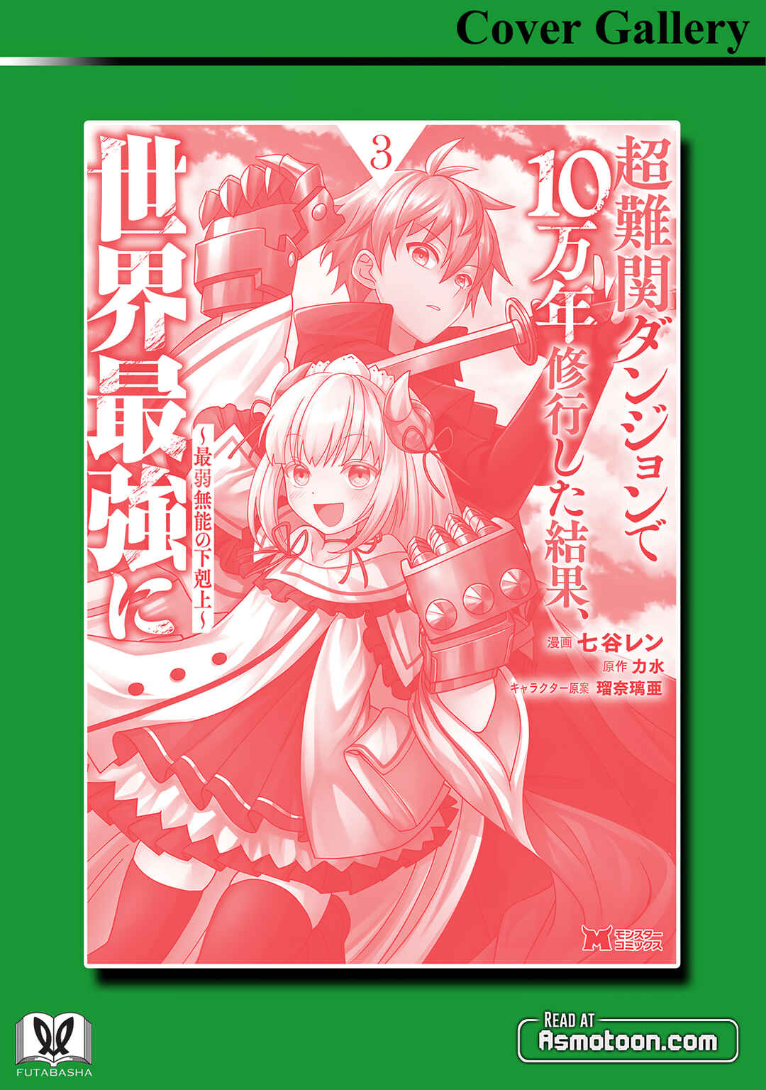 Page 35 Chapter 14 Chou Nankan Dungeon de 10-mannen Shugyou shita Kekka, Sekai Saikyou ni ~Saijaku Munou no Gekokujou~