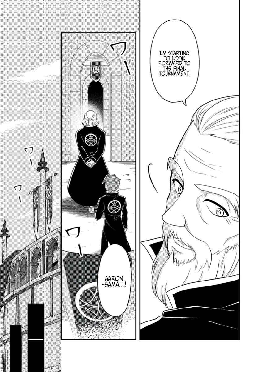 Page 20 Chapter 21 Chou Nankan Dungeon de 10-mannen Shugyou shita Kekka, Sekai Saikyou ni ~Saijaku Munou no Gekokujou~