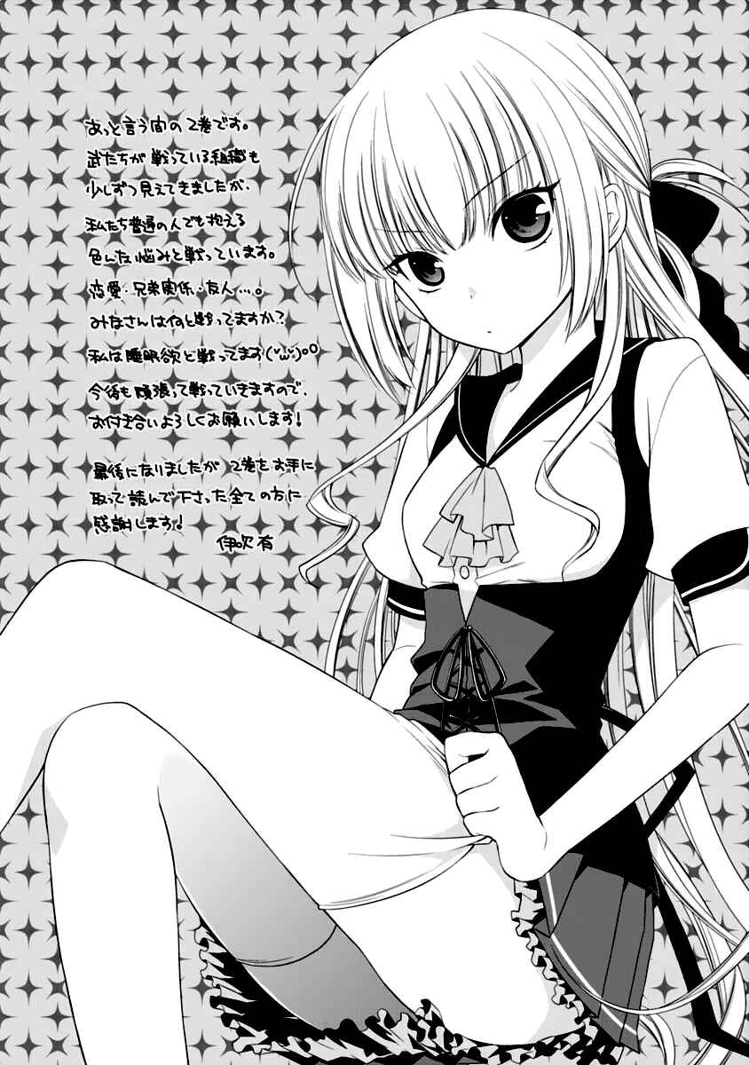 Page 44 Chapter 8 Mahou Sensou