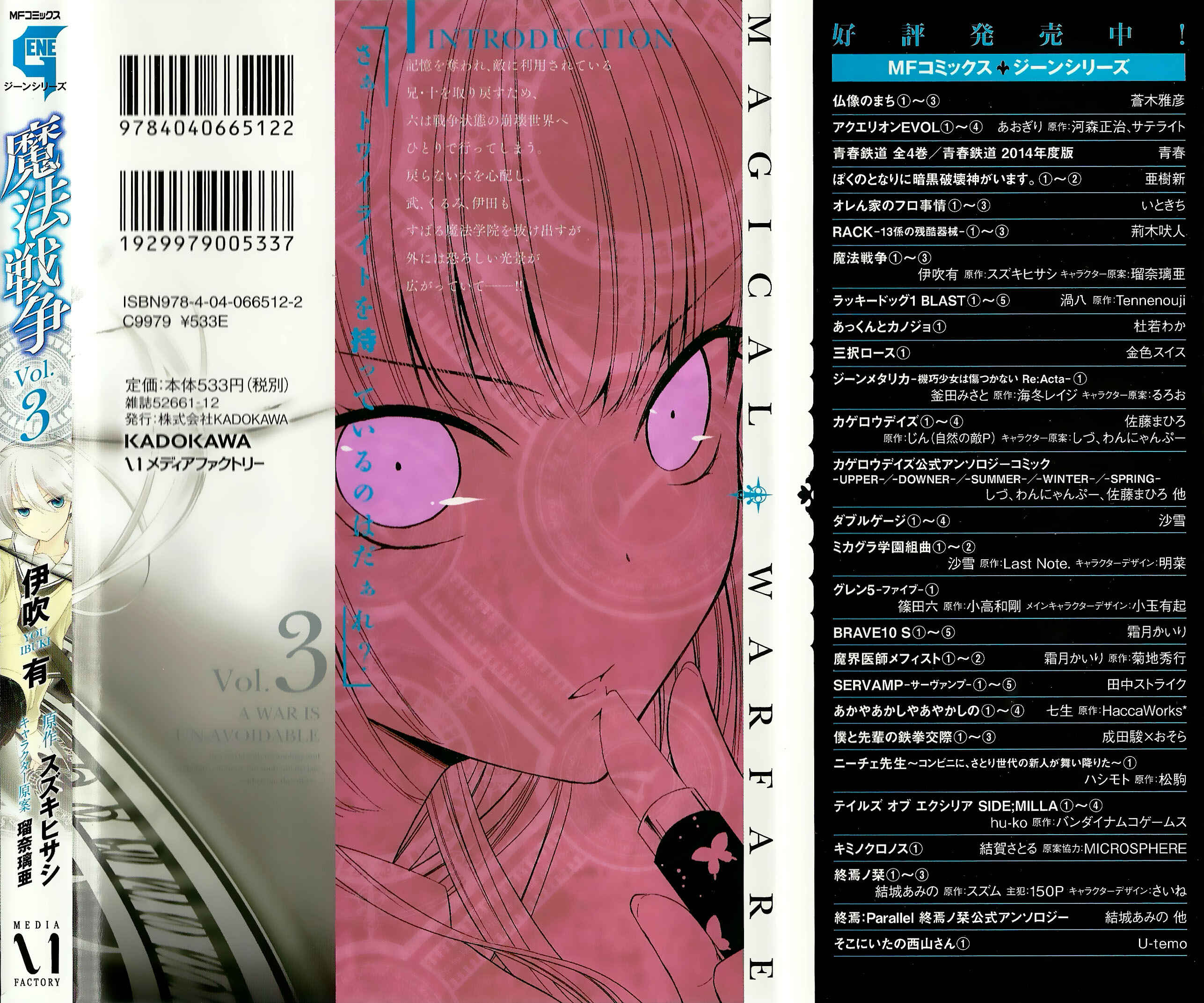 Page 3 Chapter 9 Mahou Sensou
