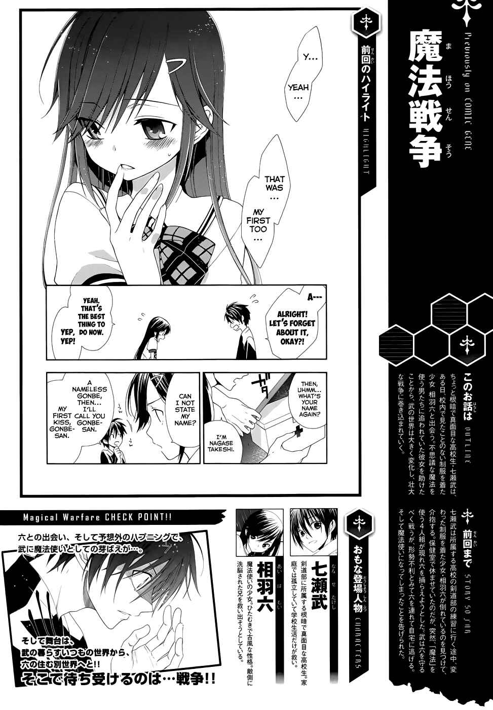 Page 3 Chapter 2 Mahou Sensou