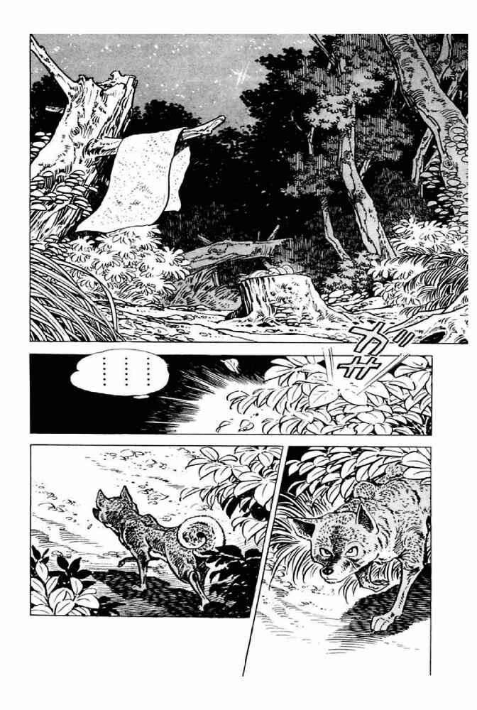 Page 16 Chapter 5 Shirobe