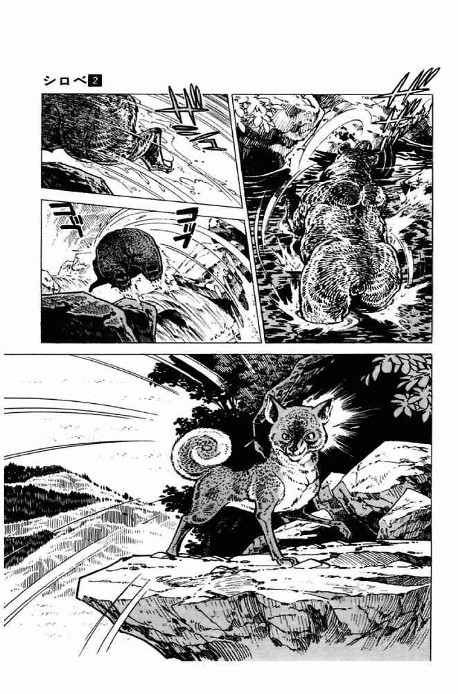 Page 45 Chapter 5 Shirobe