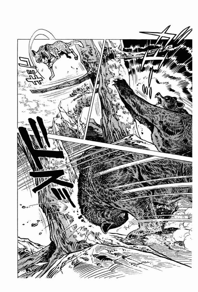 Page 4 Chapter 4 Shirobe