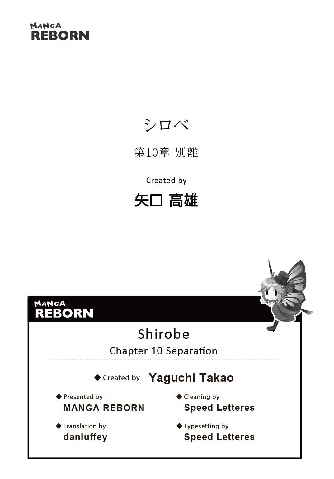 Page 20 Chapter 10 Shirobe