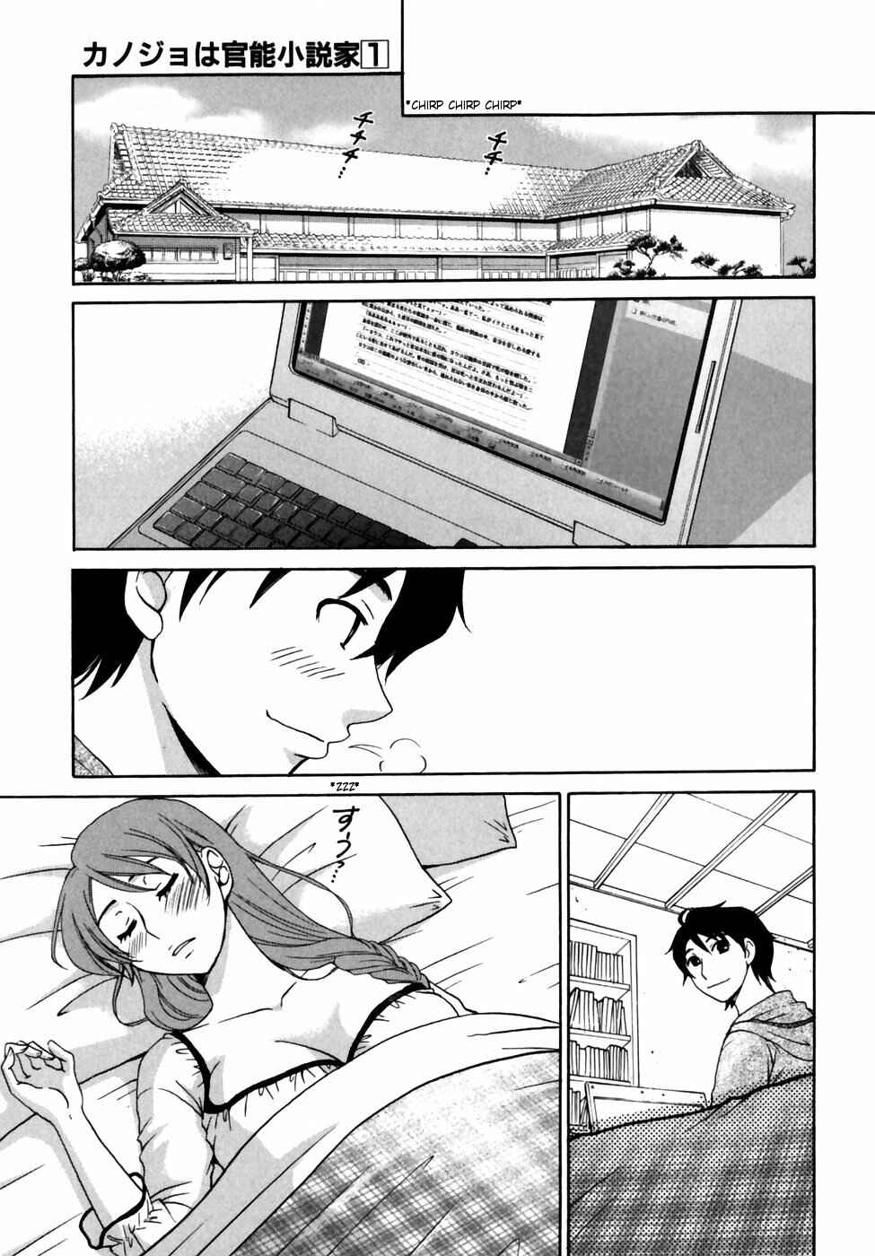 Page 15 Chapter 5 Kanojo wa Kannou Shousetsuka